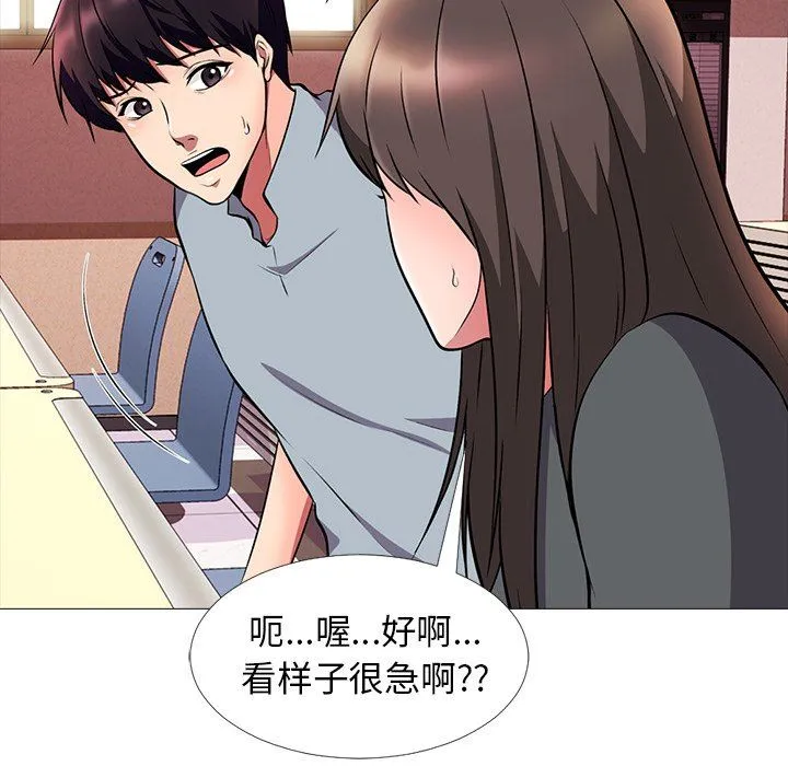 心机女教授 心机女教授：第4话