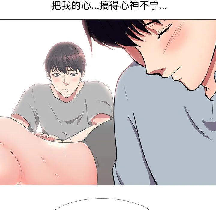 心机女教授 心机女教授：第4话