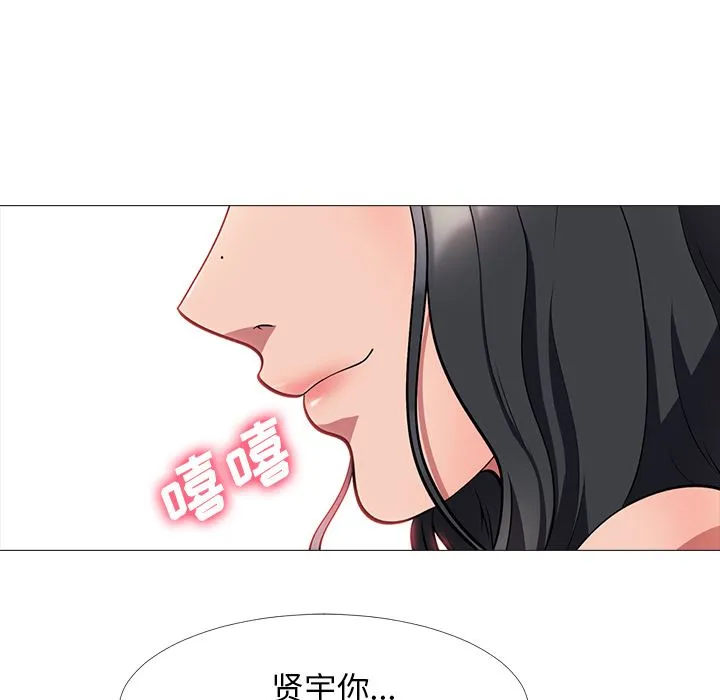 心机女教授 心机女教授：第2话
