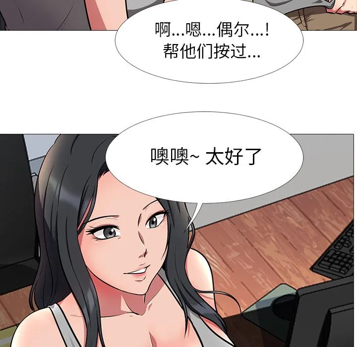 心机女教授 心机女教授：第2话