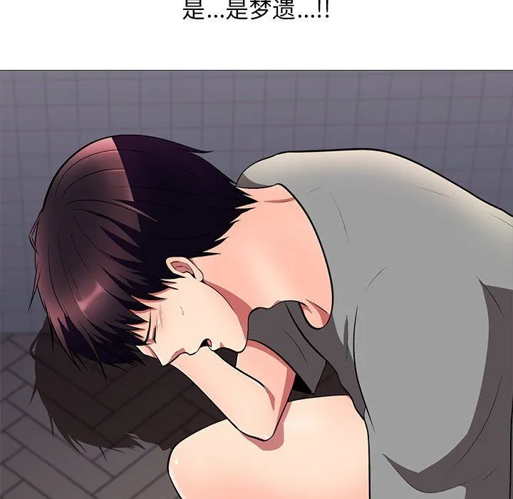 心机女教授 心机女教授：第3话