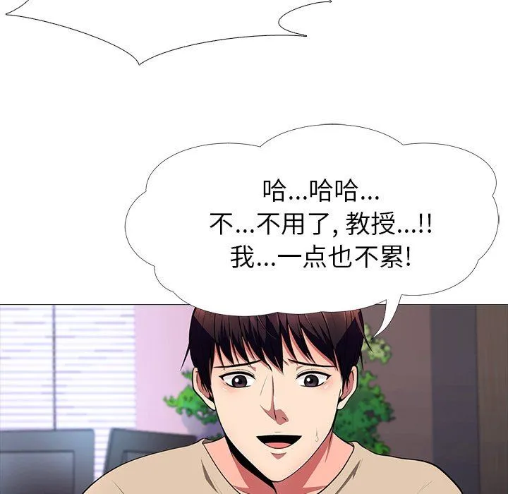 心机女教授 心机女教授：第3话