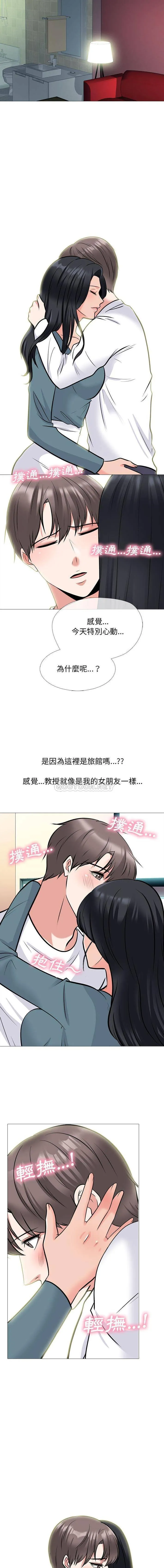 心机女教授 第137话