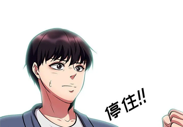 心机女教授 心机女教授：第7话
