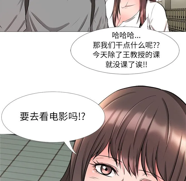 心机女教授 心机女教授：第1话