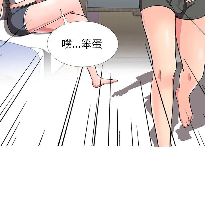 心机女教授 心机女教授：第3话