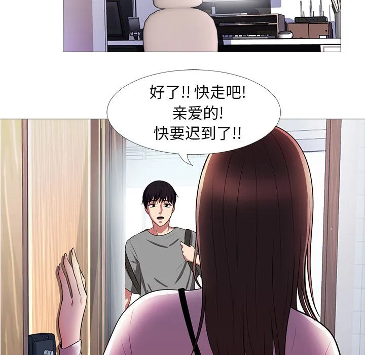 心机女教授 心机女教授：第1话
