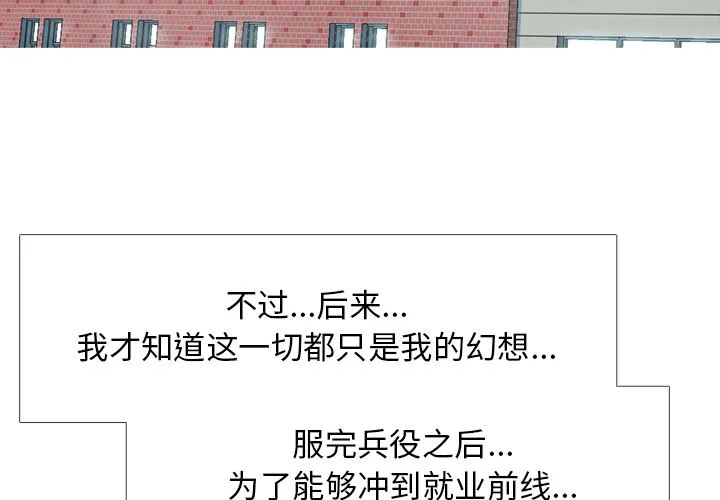 心机女教授 心机女教授：第1话