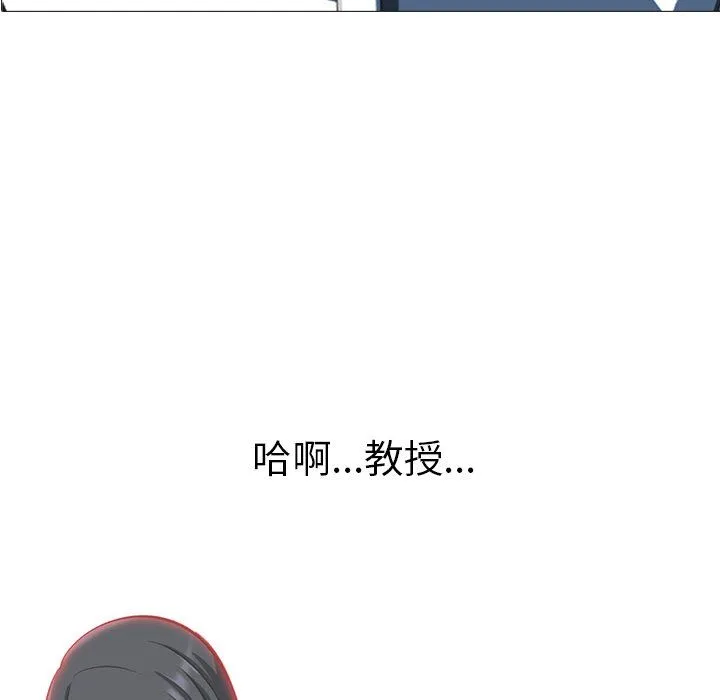 心机女教授 心机女教授：第4话