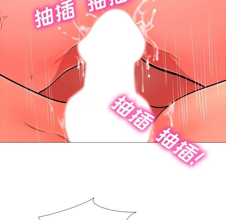 心机女教授 心机女教授：第4话