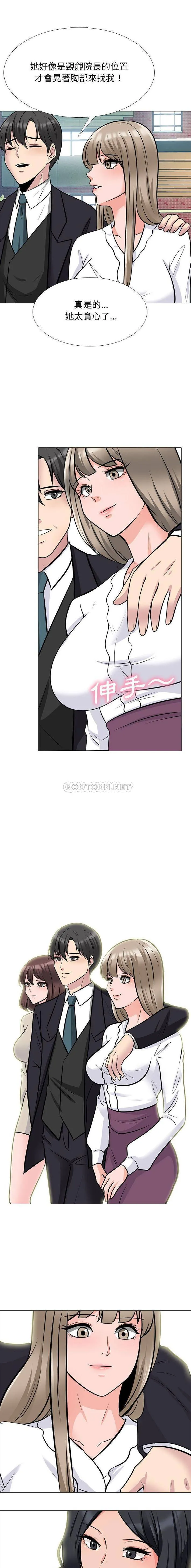 心机女教授 第131话