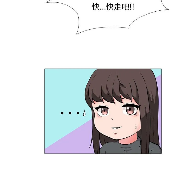 心机女教授 心机女教授：第4话