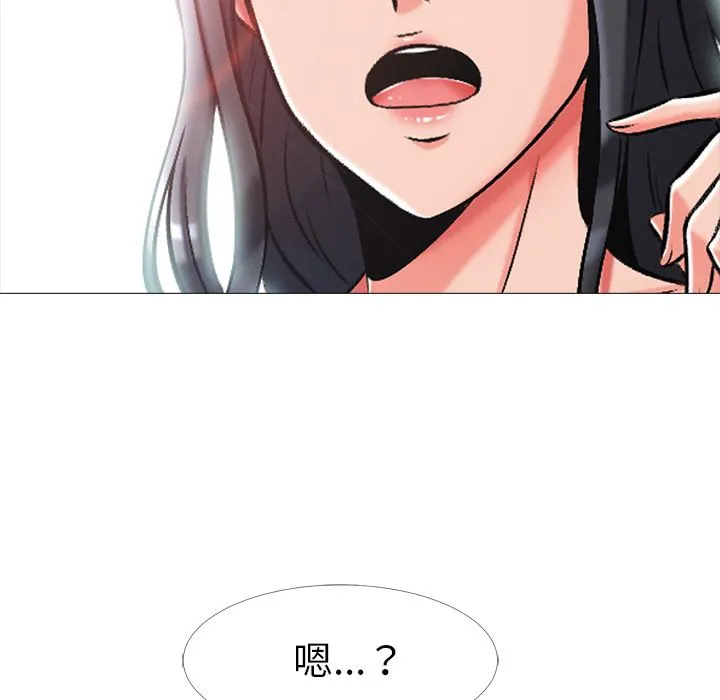 心机女教授 心机女教授：第1话