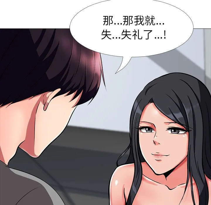 心机女教授 心机女教授：第2话