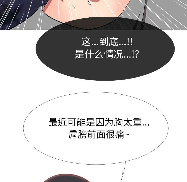 心机女教授 心机女教授：第2话