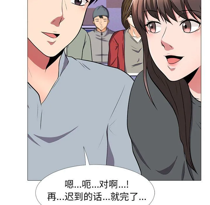 心机女教授 心机女教授：第4话