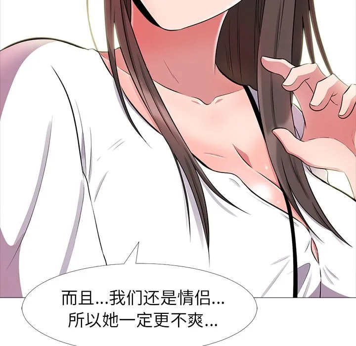 心机女教授 心机女教授：第1话