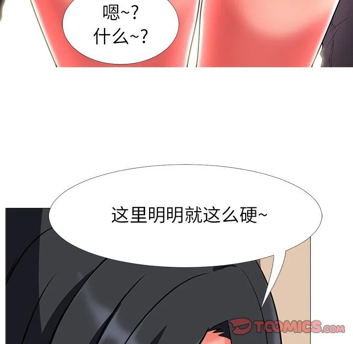 心机女教授 心机女教授：第3话