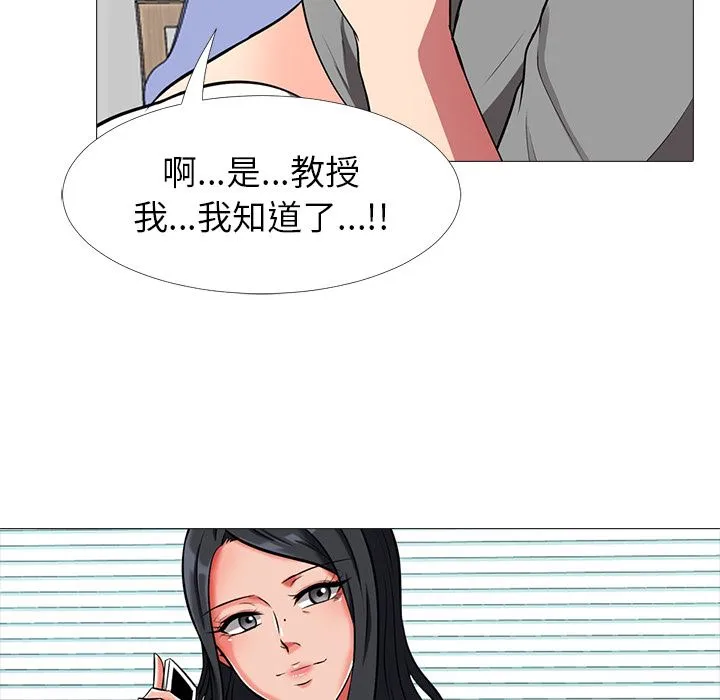 心机女教授 心机女教授：第1话