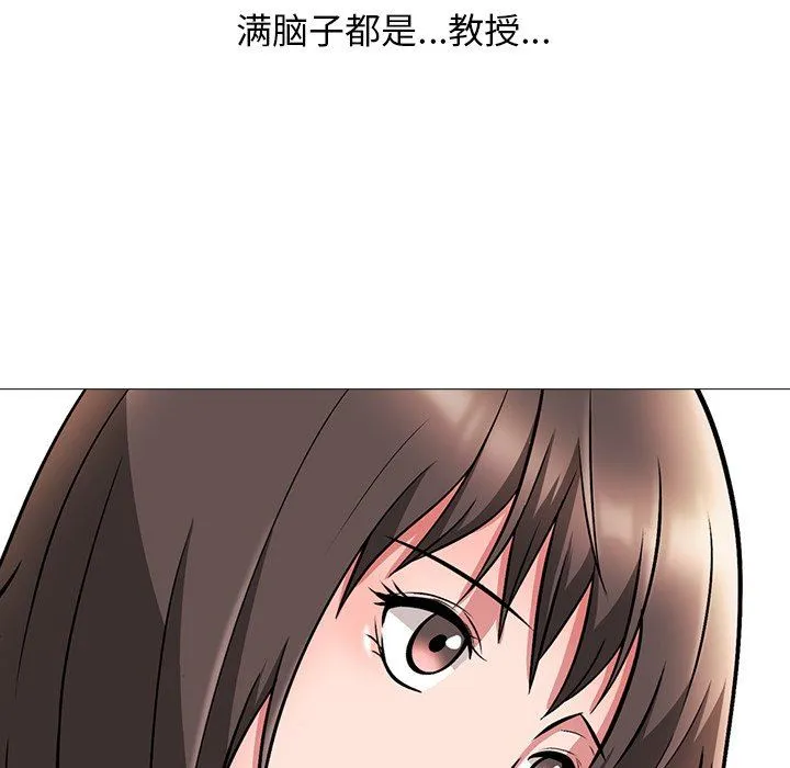 心机女教授 心机女教授：第4话