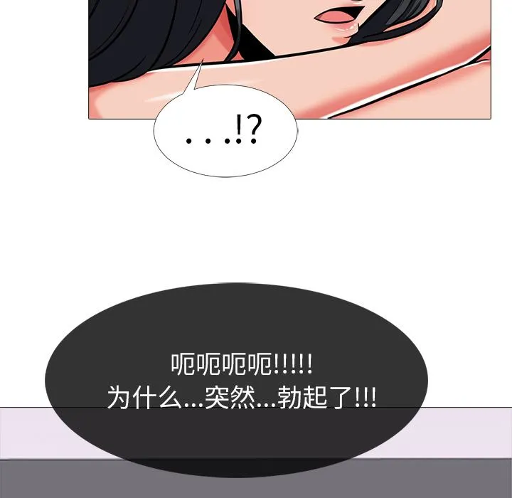 心机女教授 心机女教授：第2话