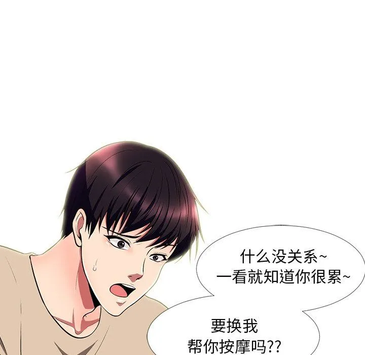 心机女教授 心机女教授：第3话