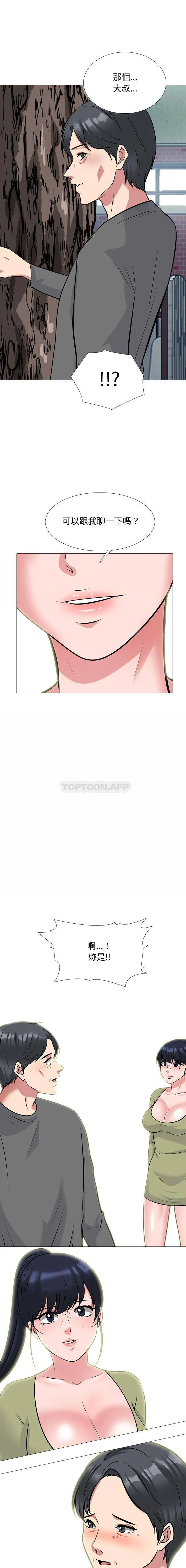 心机女教授 第140话