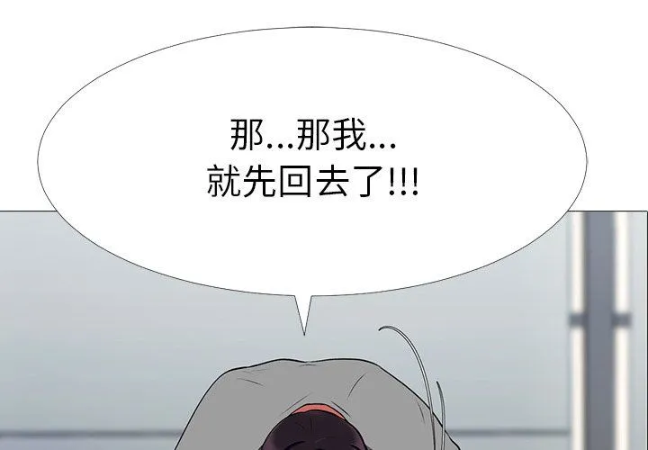 心机女教授 心机女教授：第3话