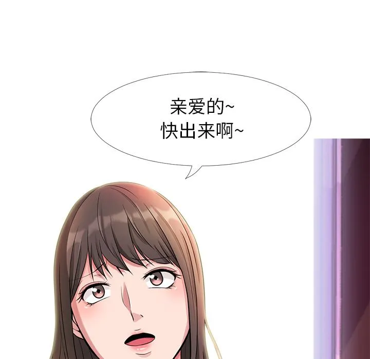心机女教授 心机女教授：第1话
