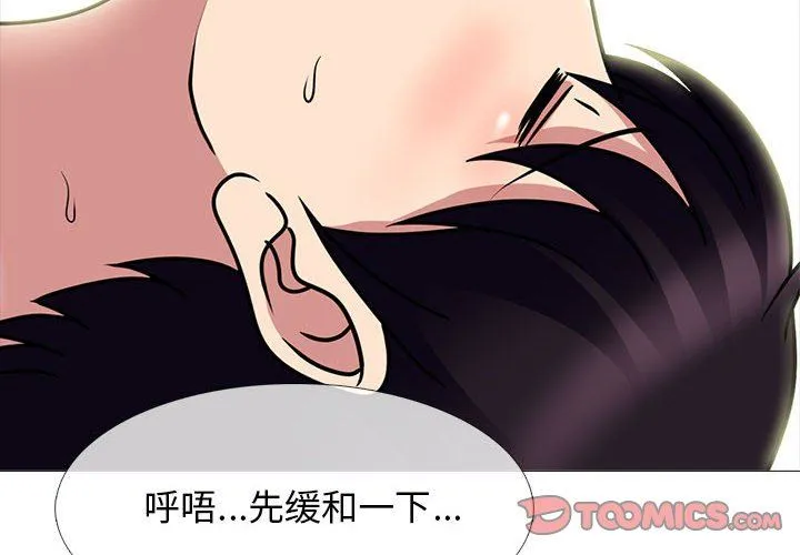 心机女教授 第85话