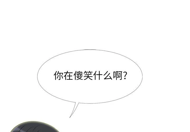 心机女教授 心机女教授：第16话
