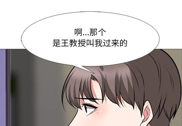 心机女教授 第79话