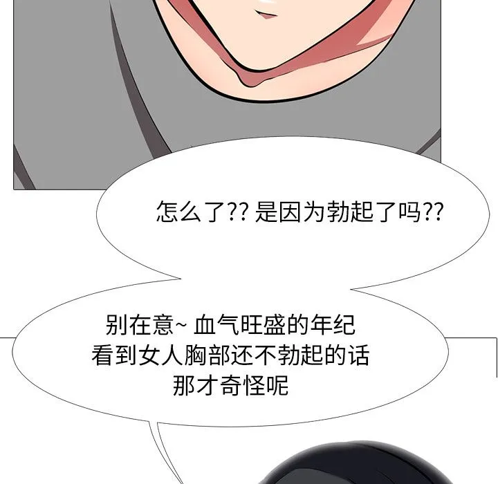 心机女教授 心机女教授：第2话