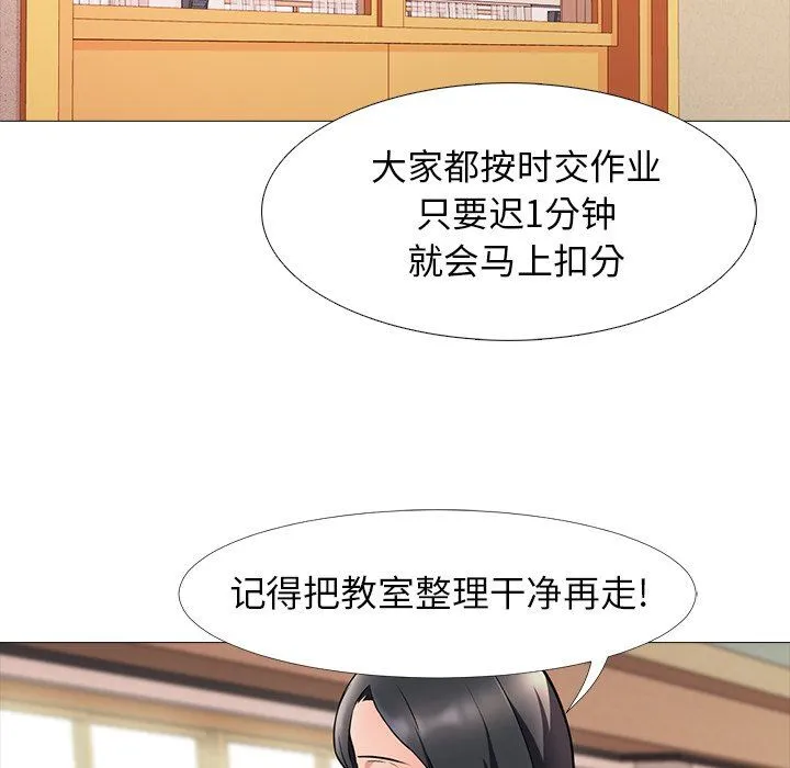 心机女教授 心机女教授：第4话