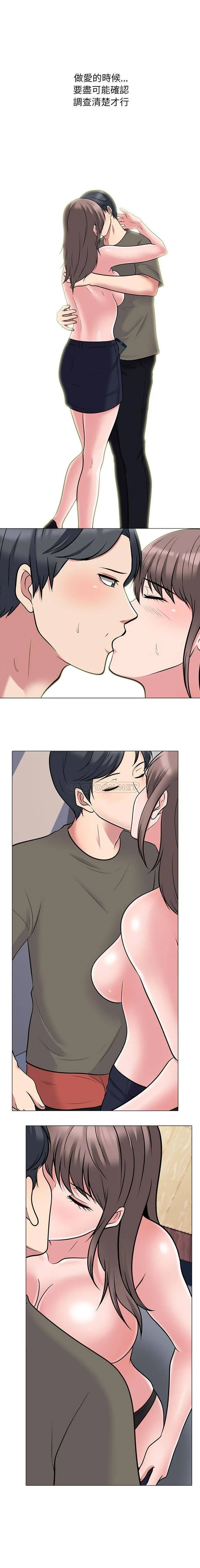 心机女教授 第103话