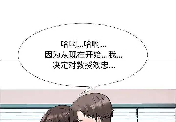 心机女教授 第 51 话