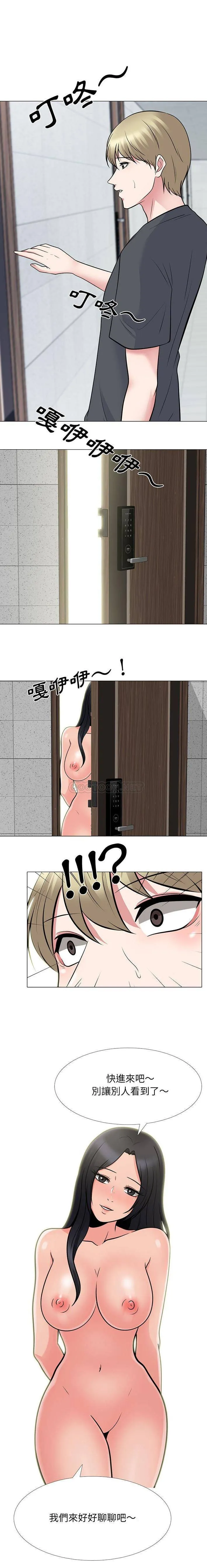 心机女教授 第108话
