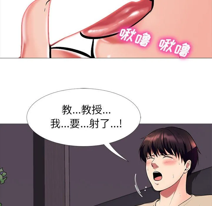 心机女教授 心机女教授：第3话