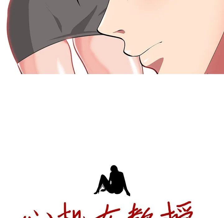 心机女教授 心机女教授：第4话