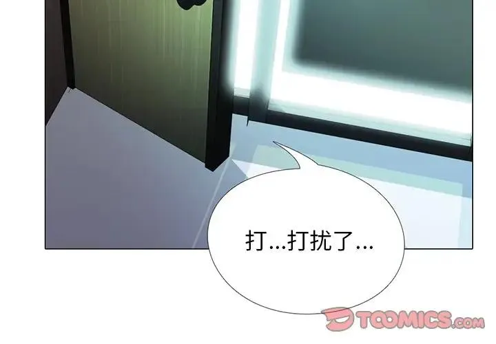 心机女教授 第 29 话