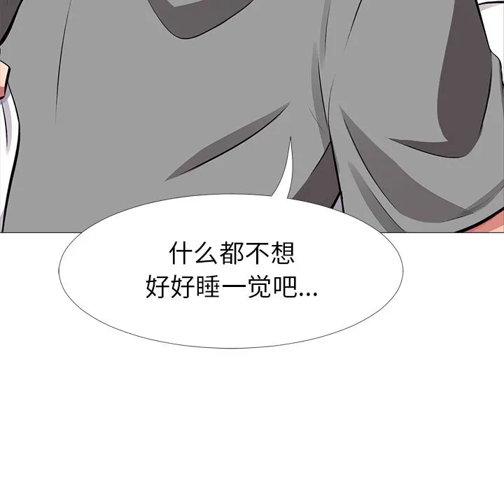 心机女教授 心机女教授：第1话