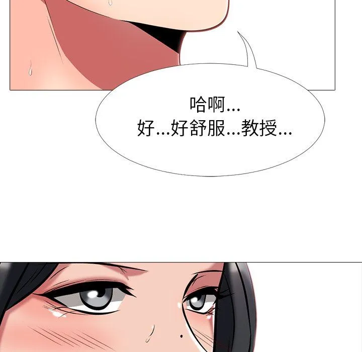 心机女教授 心机女教授：第3话