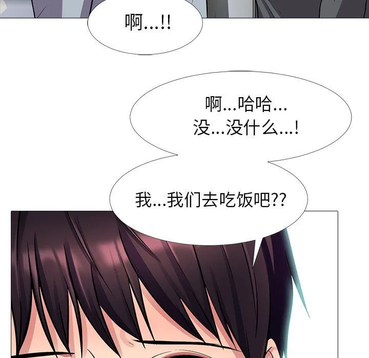 心机女教授 心机女教授：第4话