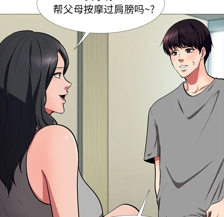 心机女教授 心机女教授：第2话