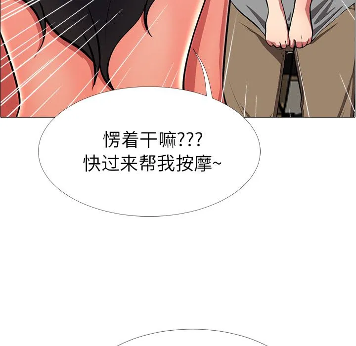 心机女教授 心机女教授：第2话