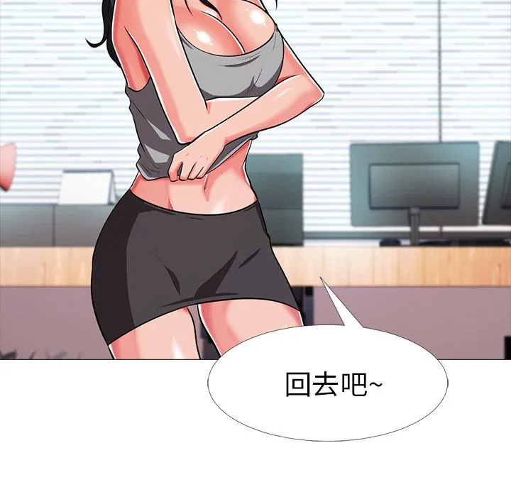 心机女教授 心机女教授：第2话
