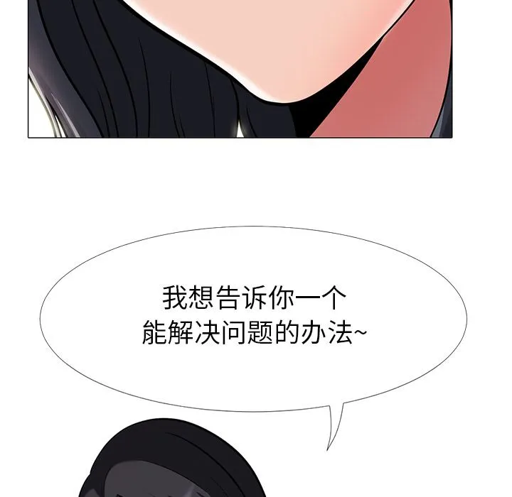 心机女教授 心机女教授：第2话