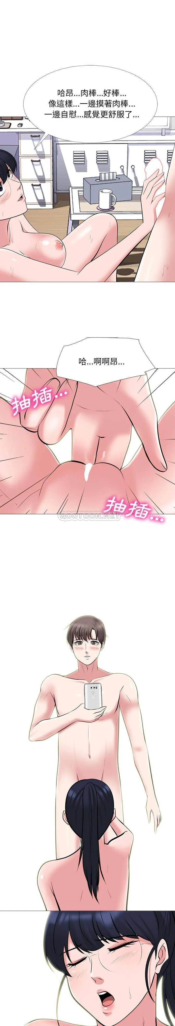心机女教授 第 64 话