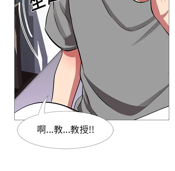 心机女教授 心机女教授：第1话