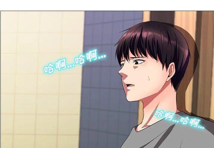 心机女教授 心机女教授：第4话